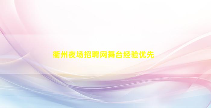武汉夜总会招聘